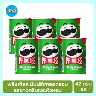 Pringles พริงเกิลส์ มันฝรั่งทอดกรอบ รสซาวครีมและหัวหอม ขนาด 42 กรัม แพ็ค 6 กระป๋อง