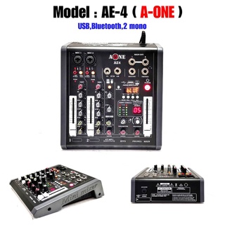 มิกซ์เซอร์ Mixer ปรับแต่งเสียง 2 ช่อง EFFECTแท้ A-ONE รุ่น AE-4 ใช้ไฟระบบ DC 12 V ได้ เสียงดี มีคุณภาพ