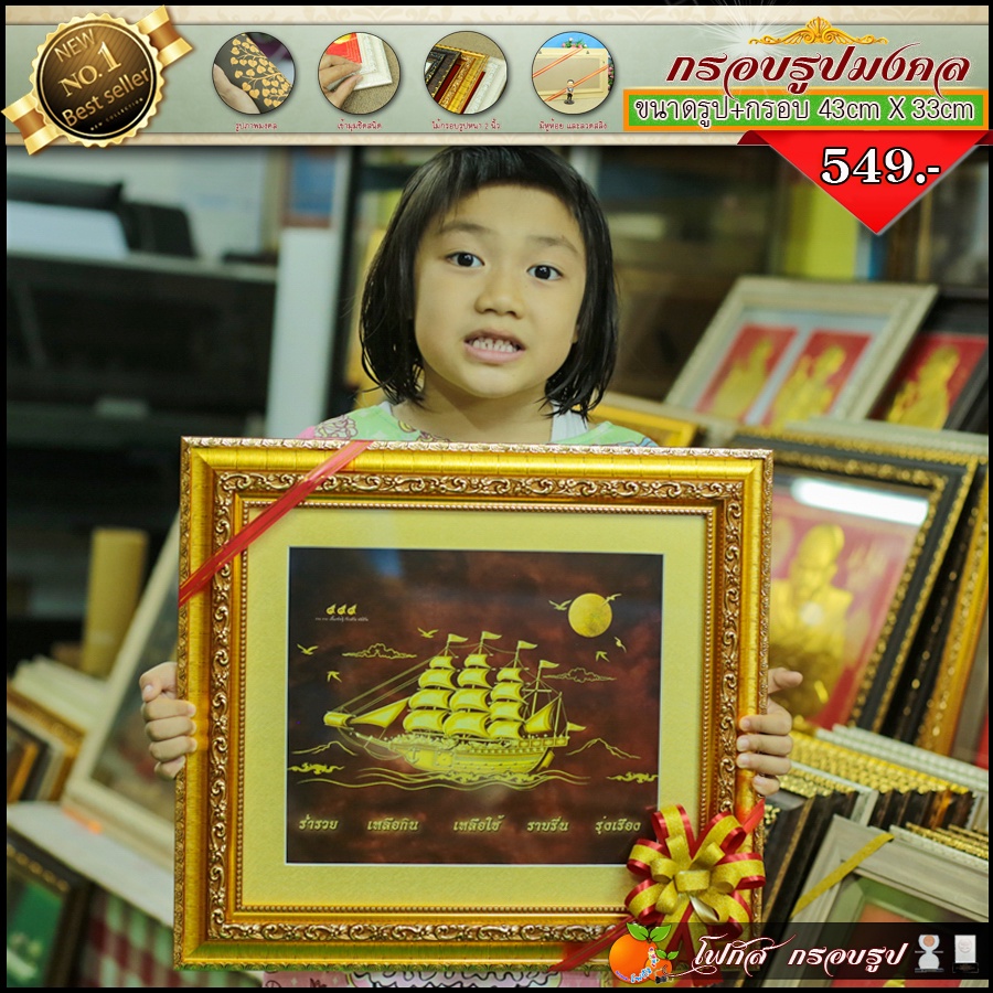 กรอบรูปมงคลเกษียณอายุ ย้าย อำนาจวาสนา เหมาะแก่เป็นของขวัญ ของฝาก ของแต่งบ้าน เหมาะแก่เป็นของขวัญ ของฝาก ของแต่งบ้าน