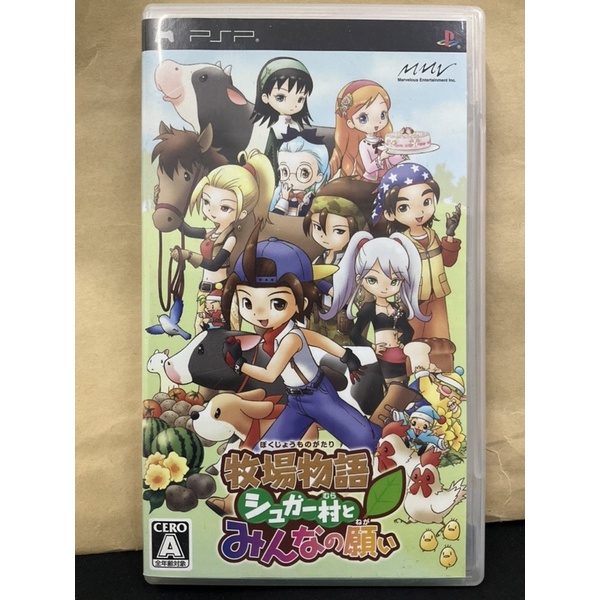 แผ่นแท้ [PSP] Bokujou Monogatari: Sugar Mura to Minna no Negai (ULJS-00188) Harvest Moon Hero of Lea