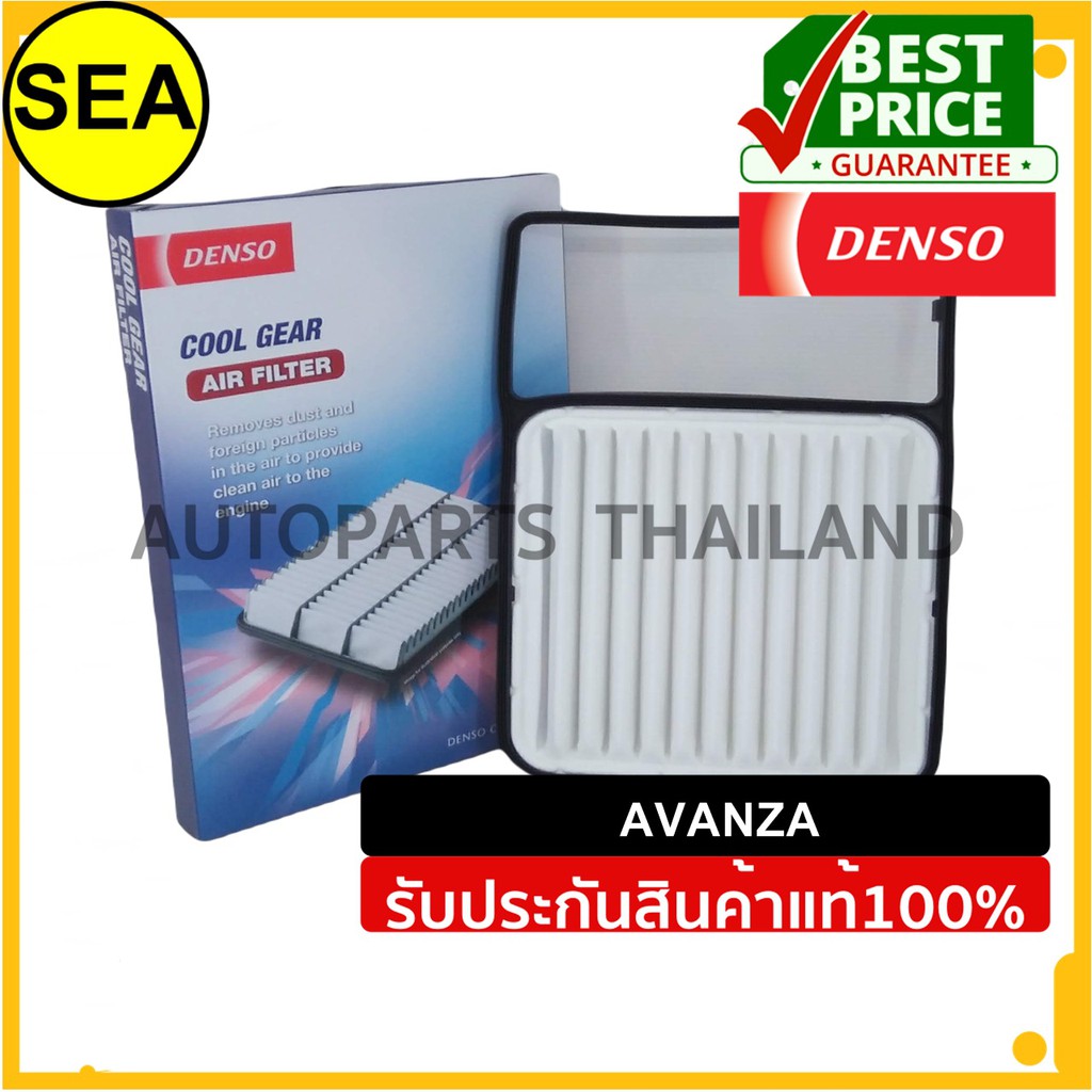 กรองอากาศ DENSO AVANZA #2603000200 (1ชิ้น)
