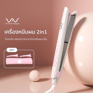 มีโค้ดลด ส่งไว Vivid&amp;Vogue 2in1 เครื่องหนีบผม ประกัน2ปี มอก. หนีบผม ม้วนผม ปลายงุ้ม เครื่องหนีบผมตรง เครื่องม้วนผม
