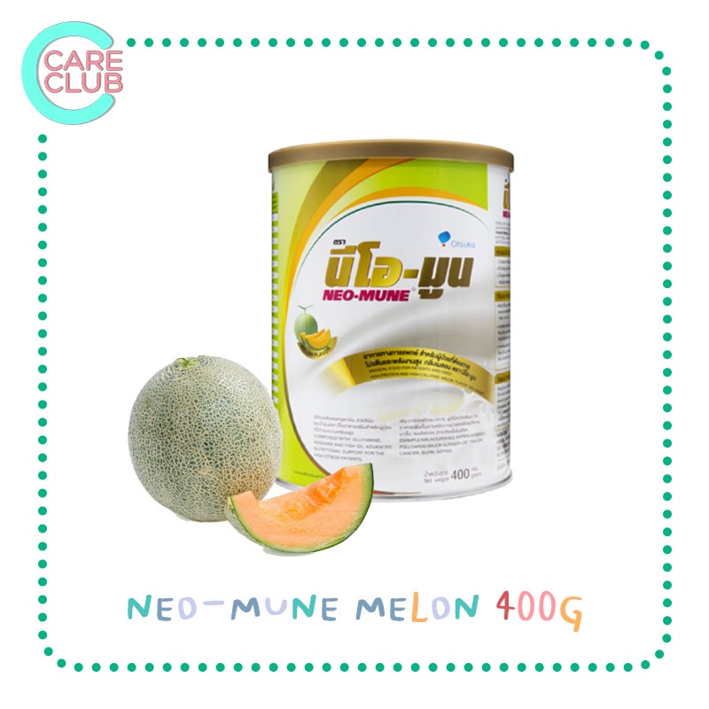 [จำกัดไม่เกิน8กระป๋อง] Neo-Mune Melon 400g. นม นีโอมูน เมล่อน 400 กรัม สำหรับผู้ที่ต้องการโปรตีนและพลังงานสูง