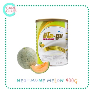 [จำกัดไม่เกิน8กระป๋อง] Neo-Mune Melon 400g. นม นีโอมูน เมล่อน 400 กรัม สำหรับผู้ที่ต้องการโปรตีนและพลังงานสูง