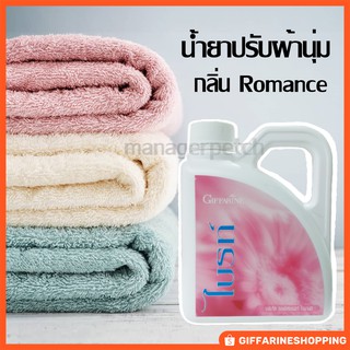 น้ำยาปรับผ้านุ่ม ไบรท์ กลิ่น Romance