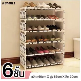 FamilyMate ชั้นวางรองเท้า ที่วางรองเท้า 6 ชั้น 18 คู่ ถอดประกอบได้ Big Sale