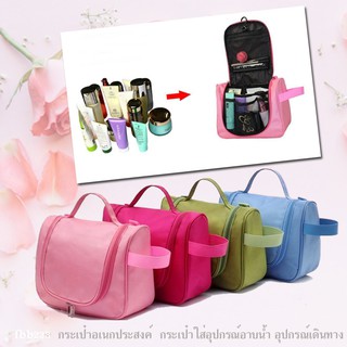 fbb238 กระเป๋าอเนกประสงค์ กระเป๋าใส่อุปกรณ์อาบน้ำ กระเป๋าจัดระเบียบ