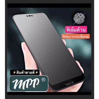 ฟิล์มด้าน Xiaomi Redmi9/Redmi 9A/Redmi Note8 / Redmi Note 8 Pro / Redmi 8 / Redmi 8A / Redmi 7 / Redmi 7A / ฟิล์มเต็มจอ