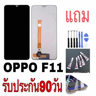 จอชุดงานแท้ OPPO F11 oppo mt6771