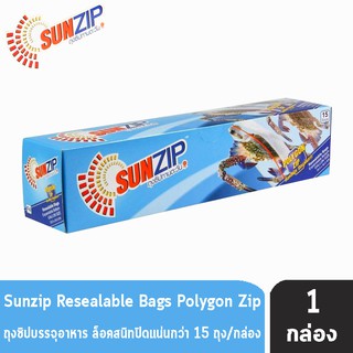 SUNZIP ถุงซิปถนอมอาหาร ขนาด 25x30 ซม. บรรจุ (15 ใบ) [1 กล่อง]