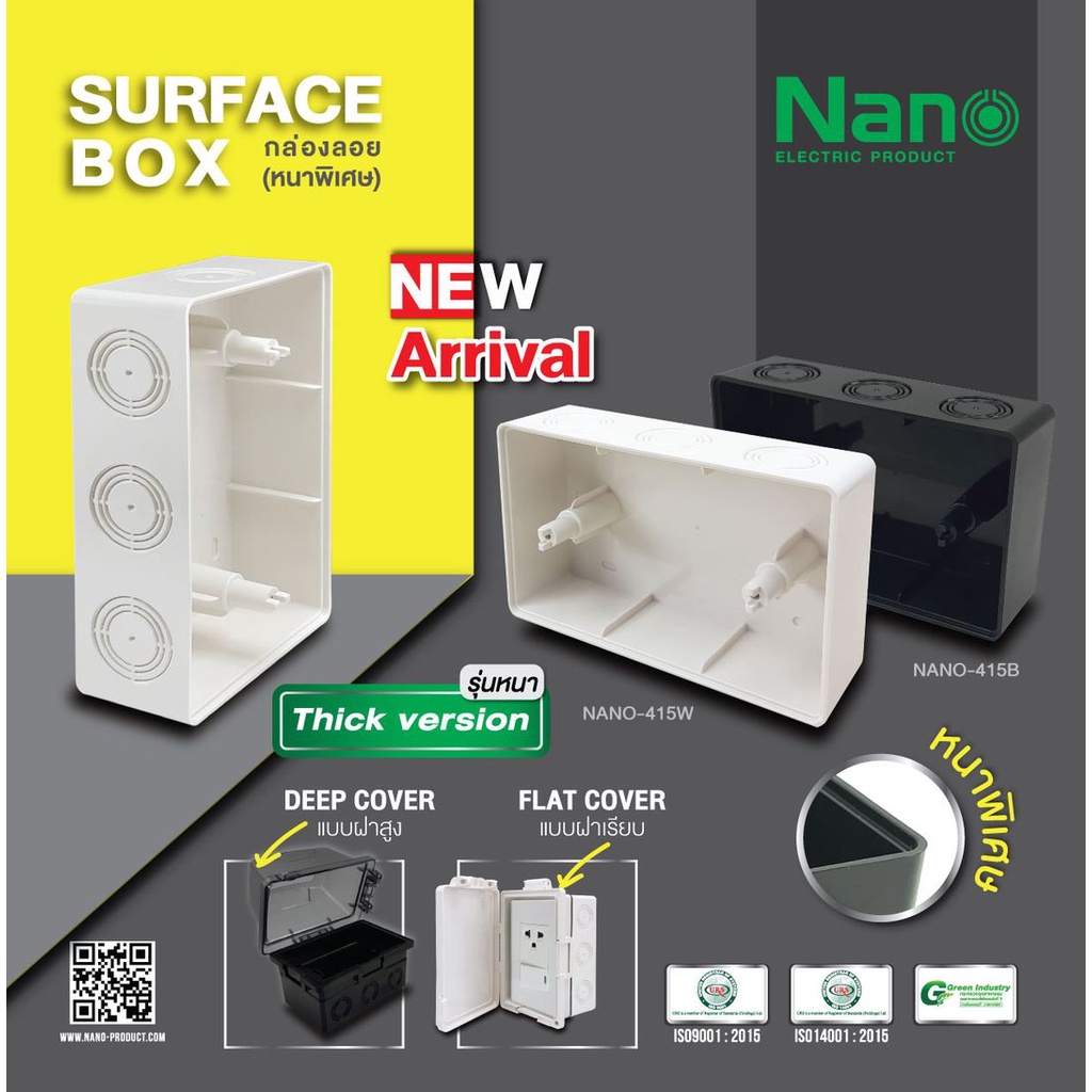 กล่องลอย บล๊อคลอย บ๊อกลอย สำหรับฝาครอบแผงหน้ากากกันน้ำ 1 ชิ้น กล่อง NANO-415