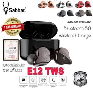 🔥มีโค๊ด🔥 E12 หูฟังบลูทูธ Sabbat E12 TWS In-Ear Bluetooth Wireless ของแท้‼️