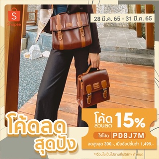 Brown Medium Square 12" กระเป๋าสะพายข้าง