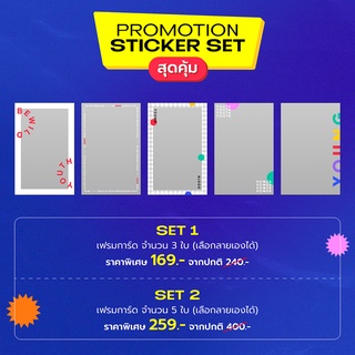 SET เฟรมการ์ด DONT x Wander.studio Teen Spirit Collection ขนาด 5.5 x 8.5 cm.