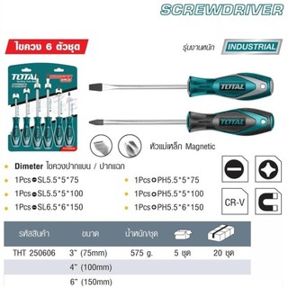 TOTAL ไขควง 6 ตัวชุด (ปากแบน+ปากแฉก) 3 นิ้ว, 4 นิ้ว, 6 นิ้ว หัวแม่เหล็ก THT-250606 รุ่นงานหนัก