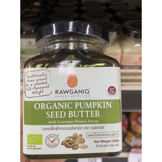 เนย เมล็ดฟักทอง ออร์แกนิค ตรา รอแกนิค 200g. Rawganiq Organic Pumpkin Seed Butter