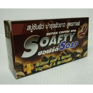 สบู่ซอฟตี้ซับผิว บำรุงผิว สูตรกาแฟ