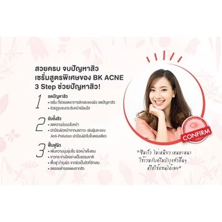 [หลอด] BK Acne Serum Brightening Anti-Pollution บีเค เอคเน่ เซรั่ม ไบร์ทเทนนิ่ง แอนตี้-พอลลูชั่น 35g