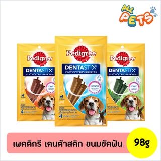 Pedigree DentaStix ขนมสุนัขขัดฟัน สุนัขพันธุ์กลาง 98g