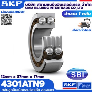 4301ATN9 SKF ตลับลูกปืนเม็ดกลม ร่องลึก สองแถว  ซีรี่ 4301ATN9-4309ATN9