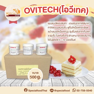 โอวีเทค (OVITECH) 500 กรัม / กระปุก