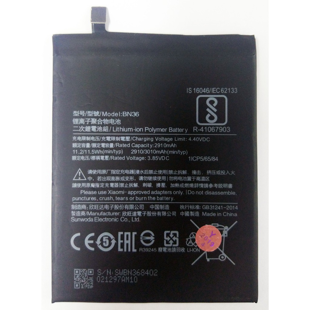 แบตเตอรี่ Xiaomi Mi A2/Mi 6X (BN36) รับประกัน 3 เดือน แบต Mi A2/Mi 6X Battery Mi A2/Mi 6X