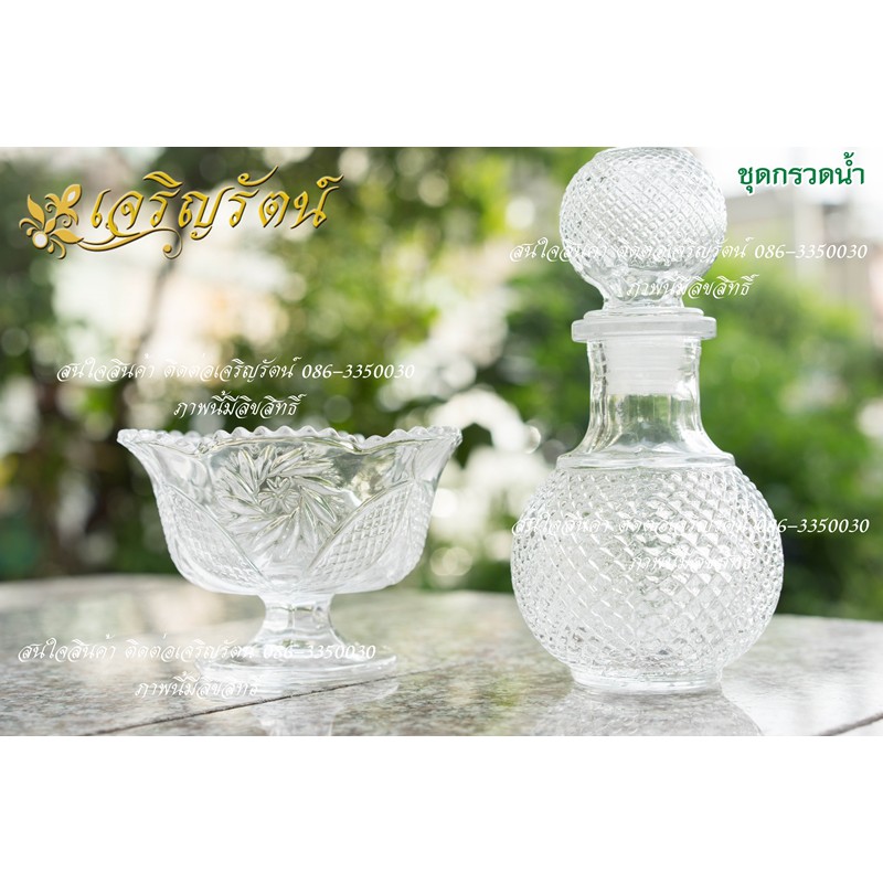 ชุดกรวดน้ำแก้ว ที่ตรวจน้ำ พร้อมฐานรองแบบสวยงาม จุน้ำ 250 ml.