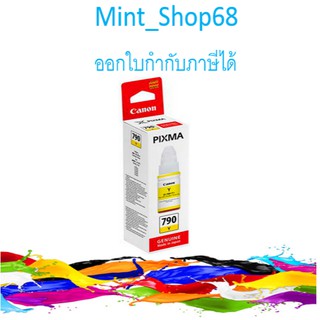 Canon GI-790 Y หมึกขวดน้ำ   สีเหลืองของแท้