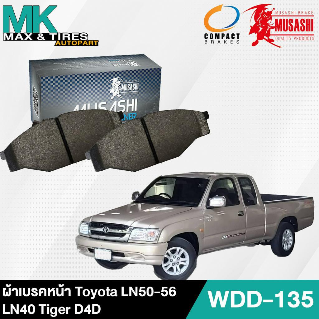 ผ้าเบรคหน้า Toyota MTX Tiger D4D LN50-56 LN40 รหัส WDD-135 ยี่ห้อ Musashi Winner (1กล่อง = 4ชิ้น)