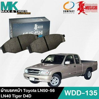 ผ้าเบรคหน้า Toyota MTX Tiger D4D LN50-56 LN40 รหัส WDD-135 ยี่ห้อ Musashi Winner (1กล่อง = 4ชิ้น)