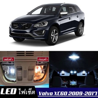 Volvo XC60 หลอดไฟ​ LED​ ตกแต่ง​ภายใน​ มีให้เลือกหลายสี ; สดใส ;รับประกัน 1 ปี; ไฟแผนที่ ไฟเพดาน ไฟป้ายทะเบียน