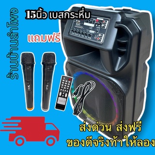 Soundmilan รุ่น ML-014 15นิ้ว ลำโพงบลูทูธ ลำโพงล้อลากเคลื่อนที่ ตู้ลำโพงเอนกประสงค์ ลำโพงช่วยสอน วัตต์ 1000W PMPO 80W RM