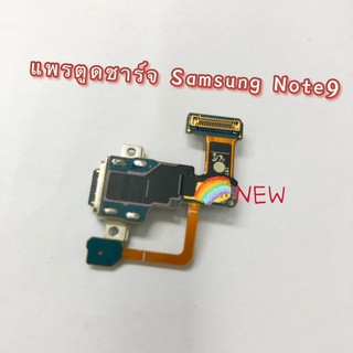 แพรตูดชาร์จ ( Charging Port Flex ) Samsung Note 9 / N960