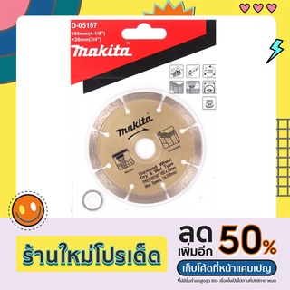 ใบตัด 4 นิ้ว MAKITA สีทอง