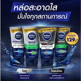 Nivea Men Extra White Mud Foam 150g