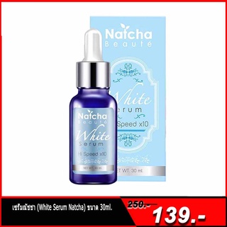 (White Serum Natcha) เซรั่มณัชชา ขนาด 30ml.เซรั่มณัชชา ของแท้