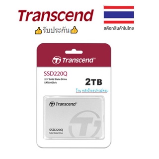 Transcend SSD 2TB รับประกัน 3 ปี -TS2TSSD220Q ราคาพิเศษ