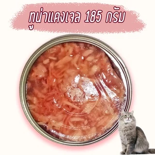 อาหารแมว กระป๋องเปลือย อาหารแมวเปียก จากโรงงาน ราคาถูก 85 - 185 กรัม ทูน่า ไก่ Oasis Cat Food