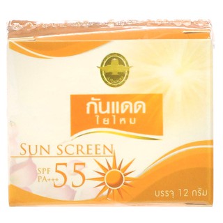 กันแดดใยไหม อาร์บูติน่า Sun Screen SPF55 PA+++ 12g