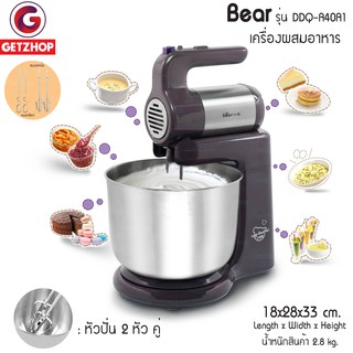 Bear เครื่องผสมอาหารแบบตั้งโต๊ะ ตีไข่ ตีแป้ง ทำขนม รุ่น DDQ-A40A1