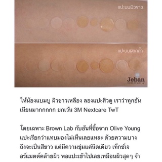 (พร้อมส่ง ถูกสุด ส่งไว) แผ่นแปะสิวสุดฮิตจากเกาหลี OLIVE YOUNG Care Plus Scar Cover Spot Patch 1ซองม MkpU