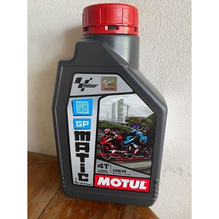 น้ำมันเครื่องMOTUL GP MATIC 10W40  น้ำมันเครื่องสำหรับเครื่องยนต์ 4 จังหวะ