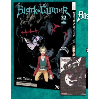 Black Clover เล่ม 32 + โปสการ์ด *แพ็คใส่กล่อง*