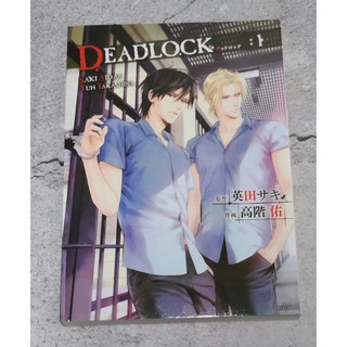 การ์ตูนวาย อันคัท uncut Deadlock/Yuh Takashina