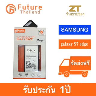 แบตเตอรี่ Future Thailand Fantasy Samsung Galaxy S7 edge