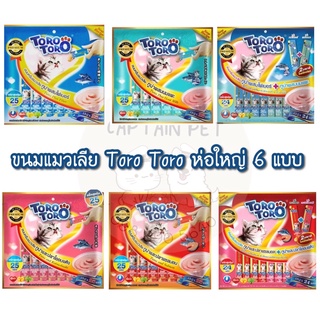 ขนมแมวเลีย Toro Toro โทโรโทโร่ ขนาด15กรัม แพ็คใหญ่จำนวน 24-25 ซอง/แพ็ค