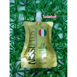 (ซองเล็ก) Nissi plus rich keratin collagen argan นิซซี พลัส ริช คอลลาเจน อาแกน 60มล.