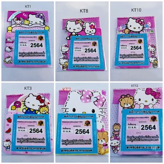 💥Hellokitty​💥สูญญากาศสำหรับติดป้ายพ.ร.บ. ป้ายภาษีรถยนต์