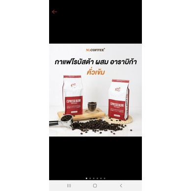 nl coffee Espresso Blendกาแฟอาราบิก้าผสมโรบัสต้า หมดอายุ21/12/22