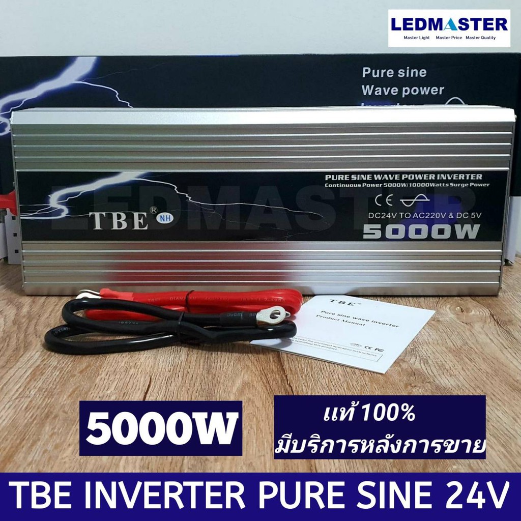 เเถมฟรี โซล่าชาร์เจอร์30A อินเวอร์เตอร์ ยี่ห้อ TBE 5000W 24V ชนิดคลื่นเพียวซายส์เวฟ